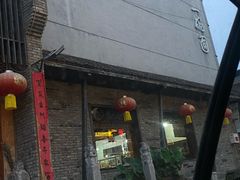 -何家一碗面(南大街店)