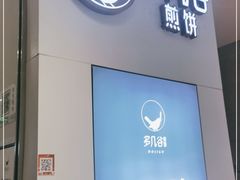 -多几谷·煎饼(上海七宝领展广场店)