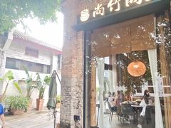 -尚竹阁冬瓜盅·18年地标美食(平洲店)
