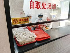 -朱新年·苏式汤团·面点(北寺塔店)