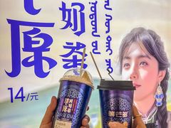 -鲜芒多·杨枝甘露(摩尔城A座10楼店)