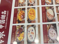-赵记传承·中国甜品(福州总店)
