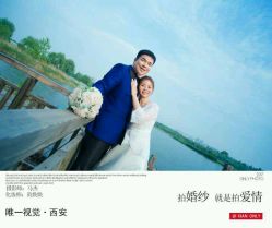 点击看大图 -唯一视觉婚纱摄影(李家村店)