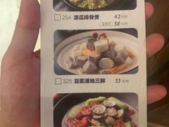 菜单-客家班·客家菜(东晓南店)