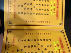 菜单-真不同饭店(老城店)
