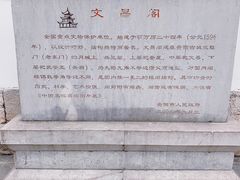 -文昌阁