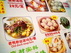 -曼曼汤包(建国西路店)