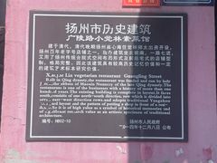 -小觉林素菜馆