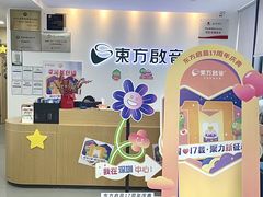 -东方启音·儿童康复中心·自闭症干预·语言迟缓·发育迟缓(深圳宝安中心)