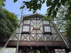 -神户市立六甲山牧场