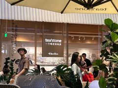 -tea'stone (万象天地店)