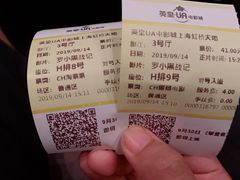 -英皇UA电影城(虹桥天地店)
