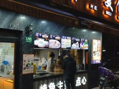 门面-全启和美食(由由店)