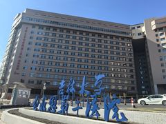 -吉林大学第二医院(自强院区)