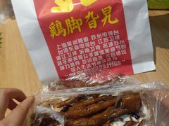 -鸡脚旮旯平江路店