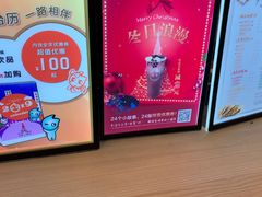 -CoCo都可(北新桥店)