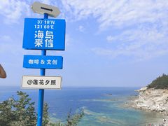 -养马岛旅游度假区