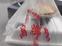 -晶牌烤鸭(延吉东路557弄小区店)