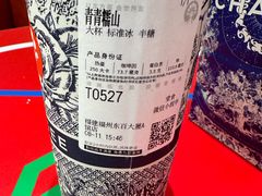 -霸王茶姬(五一路店)