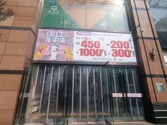 -大洋晶典(江汉路店)