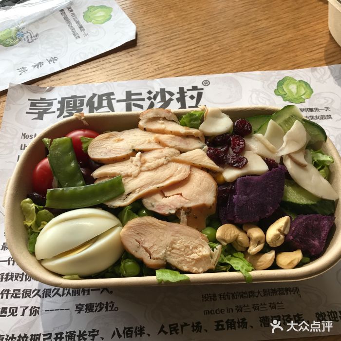 享瘦低卡沙拉(漕河泾店)图片 - 第31张