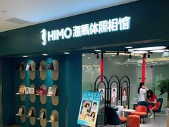 -海马体照相馆(北京apm店)