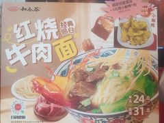 -和合谷(百荣店)