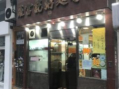 -罗富记粥面专家(摆花街店)