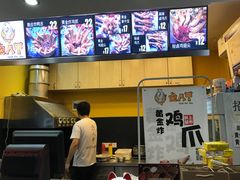 -卤人甲卤炸鸡爪(学院路店)