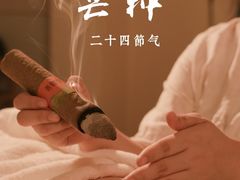 -颐而康·按摩·艾灸·足疗(汽车东站店)