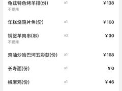 -龟兹KUCINA·新疆菜(前滩L+PLAZA店)