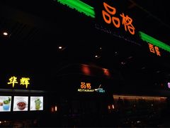 -华辉快餐店(江南西总店)