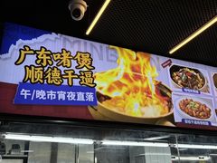 -明本海鲜大排档·鱼生海鲜烧烤宵夜(陈家祠店)