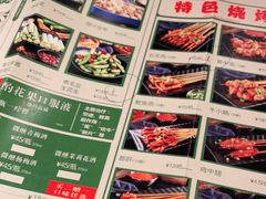 -烤坝昭通把把烧(眉山总店)
