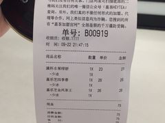 账单-喜茶(永旺梦乐城店)