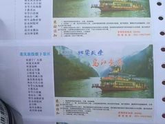 -乌江画廊(彭水苗族土家族自治县)