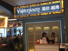 门面-CHINCHIN 青青·泰国料理(万象食家店)