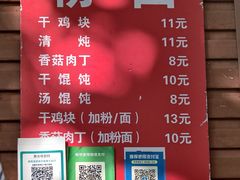 -小翔干面