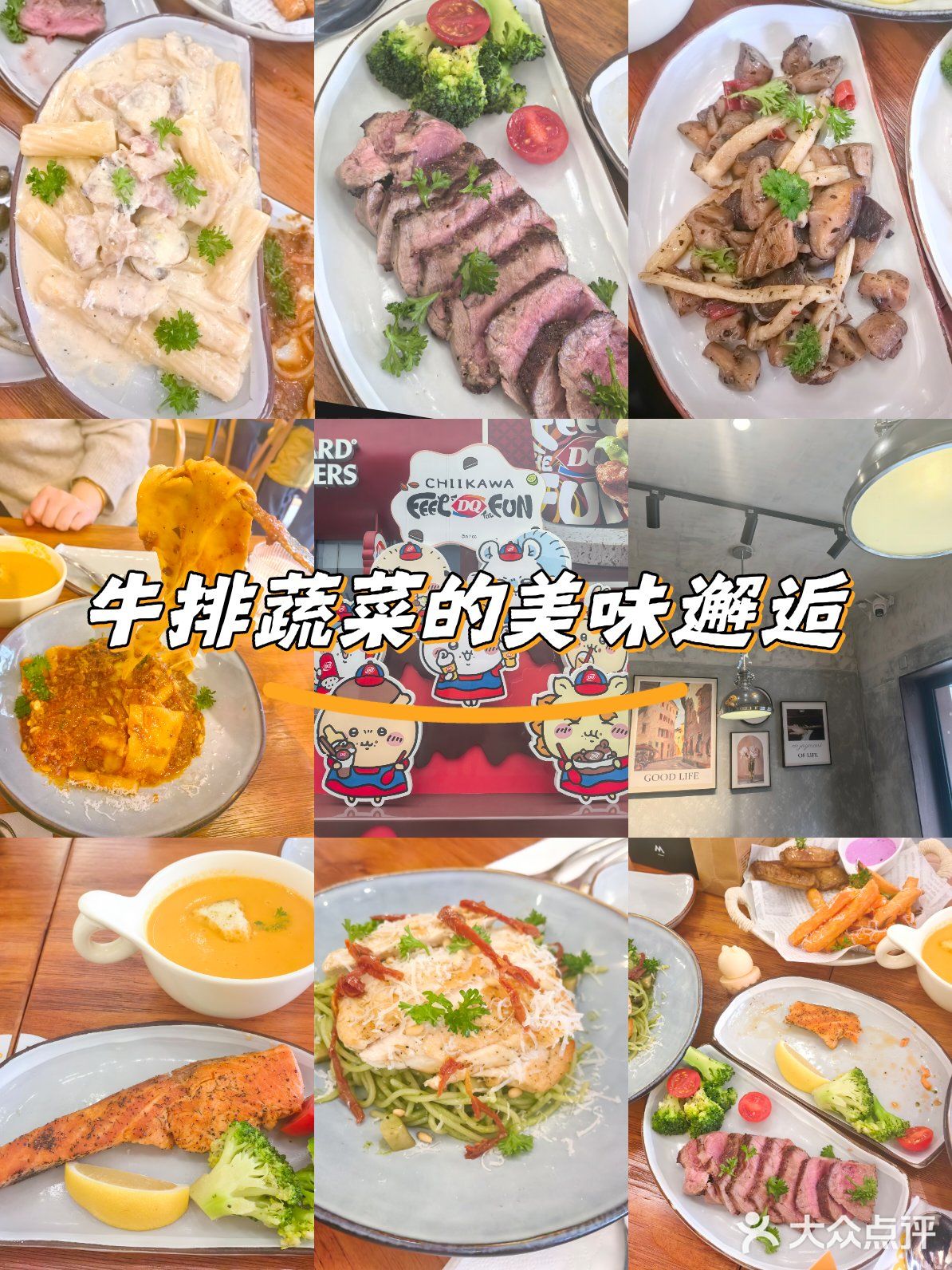 健康吃货的意面情缘