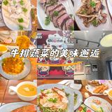 健康吃货的意面情缘