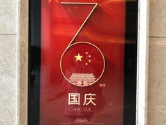 -扬州中集格兰云天大酒店