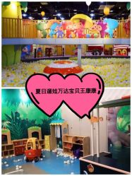 -万达宝贝王(成都锦华店)