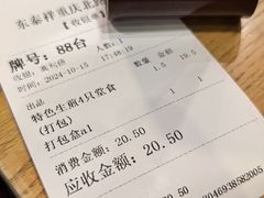 -东泰祥生煎馆(重庆北路店)