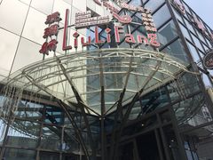 -粥品天下·琉璃舫音乐餐厅(双桂大道店)