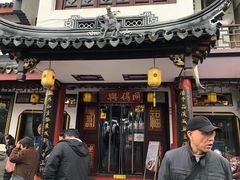 门面-同得兴 Since·1995 传统苏式面馆(嘉馀坊店)