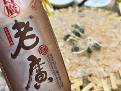 -官塘鱻鱻鱼生