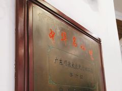 -民信老铺(华盖路店)