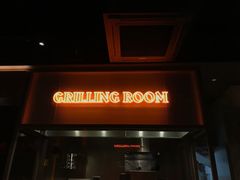 门面-虎哥六韩式烤肉料理 TIGERGRILL(隆生金山湖中心购物广场店)