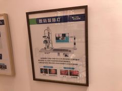-宝岛眼镜·星创视光中心(黄河店)