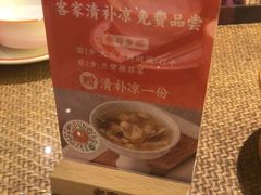 -老客家·客家菜(万达店)